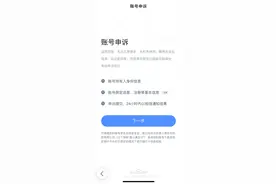 记者实测21款App换号：换绑标准不一致 部分游戏换绑难图片