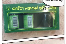 夏日清凉防挠痒，来一瓶泰国网红青草薄荷膏图片