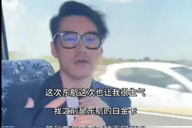 50万积分被东航清零，这种积分规则合理吗？图片