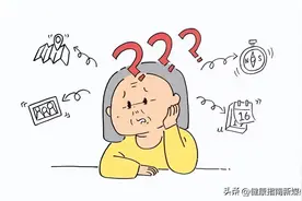 老年痴呆的三大症状图片