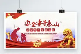 酒泉经投集团迅速贯彻落实安全生产工作部署要求图片