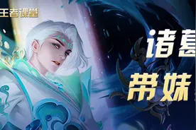 「剑风」过年回家带不动亲戚？手把手教你用诸葛亮+明世隐凯瑞图片
