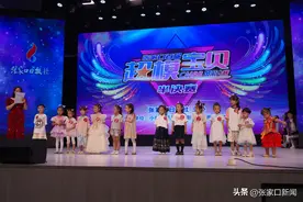 16位选手晋级张家口首届“超模宝贝”风采大赛总决赛图片