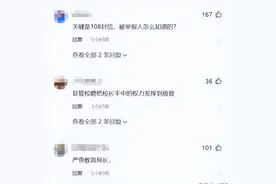 越闹越大！女教师因举报校长被报复停职，孩子没学上，教体局回应图片