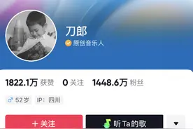 刀郎3条视频破千万粉是什么水平图片