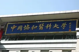 怎样的医学教育，才能培养出更多优秀的医生？这个模式未来或能成为主流图片