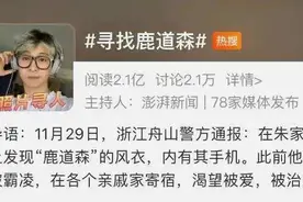 25岁杭州摄影师确认身亡，如果你同情他，也请放过他的家人图片