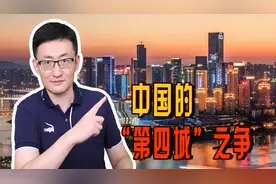 2021中国GDP前十强城市，3城超2万亿，到底谁才是中国第四城？图片