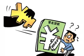 出借身份证，“借”来大麻烦图片