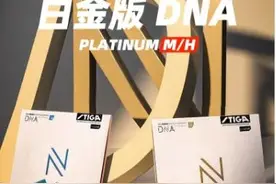 这4款新套胶是真的“顶”，有钱都不一定买得到！乒乓国球汇图片