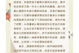 你们要的暑假教师研修培训心得总结来啦图片