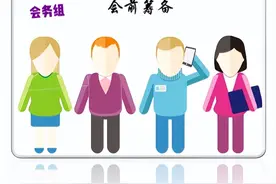 《职工代表大会操作指引》解读（中）图片