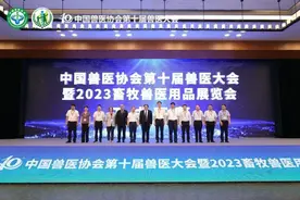 申联生物恭贺第十届中国兽医大会圆满落幕图片