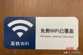 高铁列车免费WiFi，华丽配置为何成了摆设？归根到底因为“钱”图片