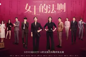 《女士的法则》将登央八 江疏影刘敏涛以法与心谱写自我法则图片