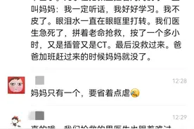 微信群翻到，35岁妈妈辅导7岁儿子作业脑干出血死亡，我失眠了图片