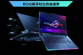 激燃赛事竞速出击 入手ROG笔记本享《GT赛车：极速狂飙》杜比观影福利图片