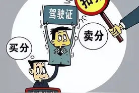 4月1号起，禁止为他人违章车辆扣分，抓到一次记12分罚款5000元图片