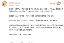 AMD 处理器 93℃ 被证明是 Bug，手动调节电压即可无损降至 56℃图片