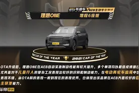战胜沃尔沃、斯巴鲁等一众好手，理想ONE问鼎懂车帝年度车AEB测试图片