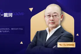 36氪企服点评专家戴珂：做不做OP，自己看着办图片