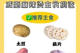 看似热量很高的“麻辣烫”，居然是减肥利器图片