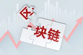 究竟什么是区块链？这是一篇通俗而详细的解释图片