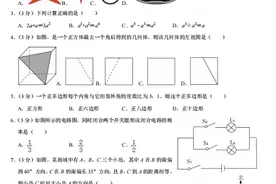 2022年山东省烟台市中考数学试卷真题解析版图片