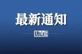 事关社保缓缴，河北最新通知！图片