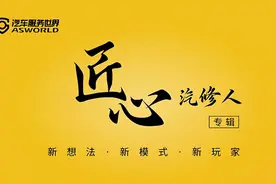 改色膜1999元，一年开15家工厂店，这个赛道会出现下一个途虎？图片