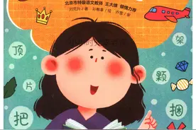 「语文」《语文其实很简单》系列小学语文量词用法有讲究（ 90页）图片