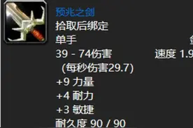 魔兽世界：60年代盗贼升级必肝神兵，征服配预兆输出看得见！图片