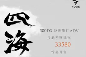 29999元起，隆鑫凭借500DS和500R经典版，一举夺回价格屠夫称号图片