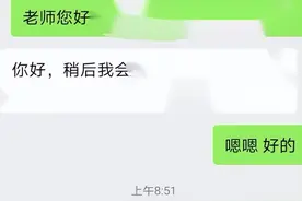 学生错把消息发给老师，再现大型尴尬现场，老师调侃回复引人发笑图片