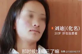 19年，花季少女因不良习惯患虫癌，医生检查发现肝脏爬满2斤虫子图片