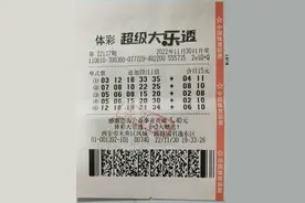 西安购彩者精准命中大乐透二等奖图片