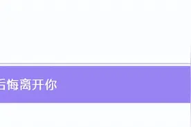 前女友来复合？原来是温柔陷阱！图片