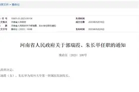 郑大一新增2位副院长，曾创当日最高15台手术记录！图片
