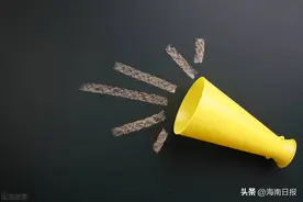 海口2022年秋季学期学校收费标准、违规收费举报电话公布图片