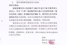 海南一女子在抖音侮辱他人，拒不道歉！法院这个操作没想到……图片