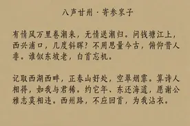 苏轼最经典的十首词，豪放与婉约兼备，篇篇都是千古名篇图片