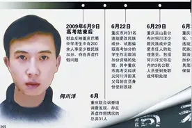 重庆文科状元何川洋，高考659分被北大拒绝：决不能录取这种学生图片