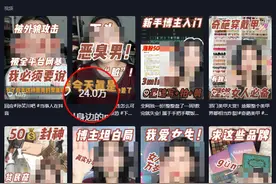 这种不要脸的网红，看得我想吐图片