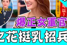 台湾女兵，奶声奶气图片