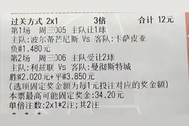 今日竞彩足球推荐： 波尔蒂芒尼斯VS卡萨皮亚 主场能否全身而退图片