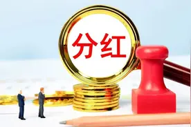 现金分红超5300亿元 银行股为何还让投资者缺少获得感？图片