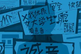 女孩子一定要自重自爱，别让小广告害了自己图片