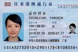 怎么办理往来港澳通行证？图片