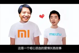魅族20年发展史｜那些年黄章所造就的辉煌与坎坷图片