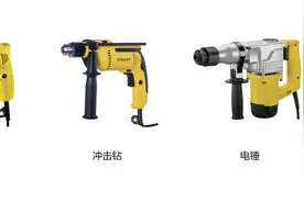家用电钻分几种？家用电钻怎么选购，主要看这几点！图片